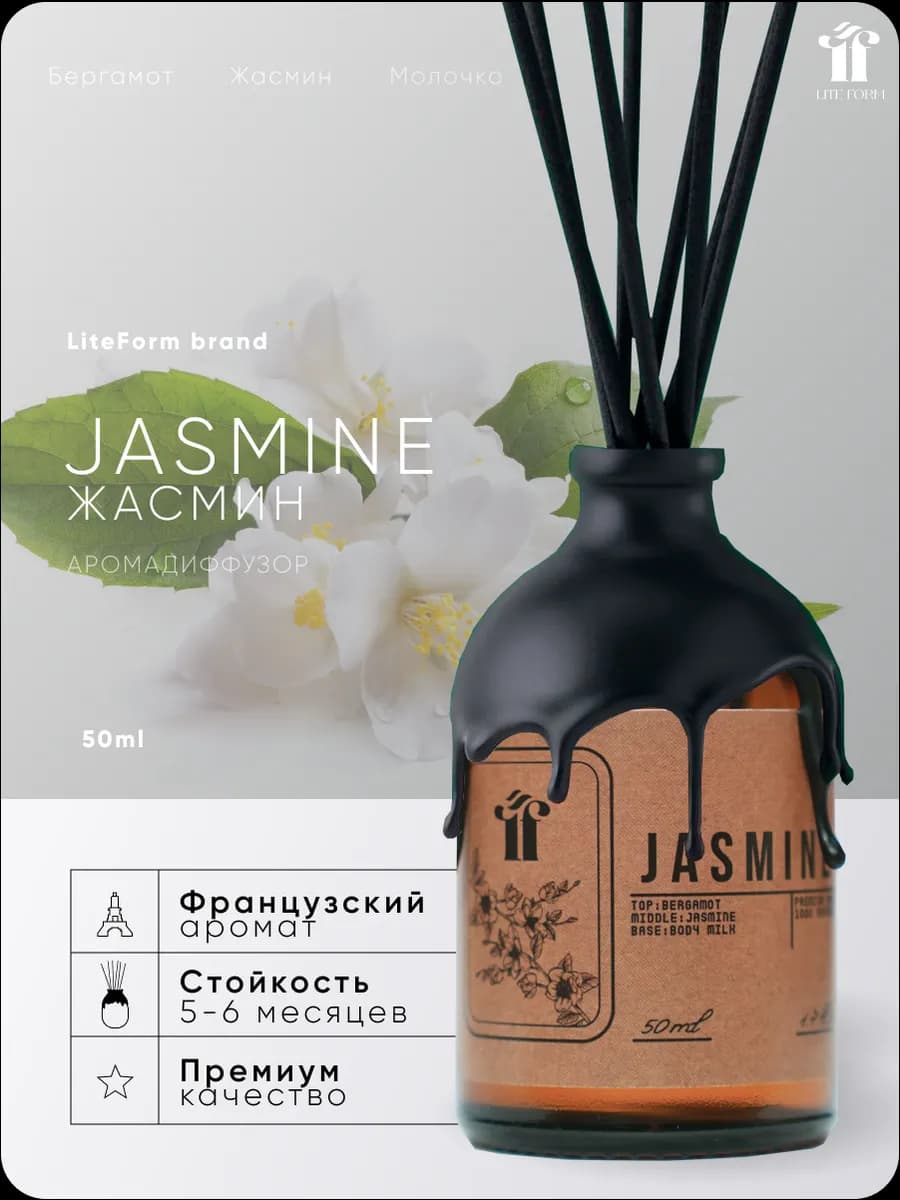 Диффузор для дома с палочками