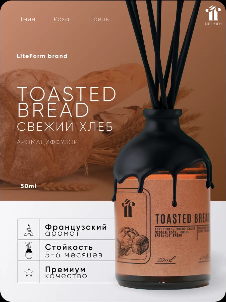 Диффузор для дома с палочками