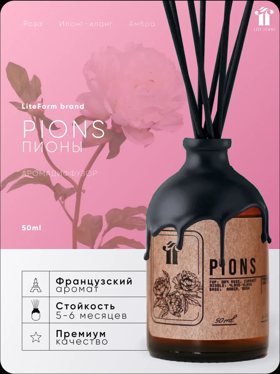 Диффузор для дома с палочками