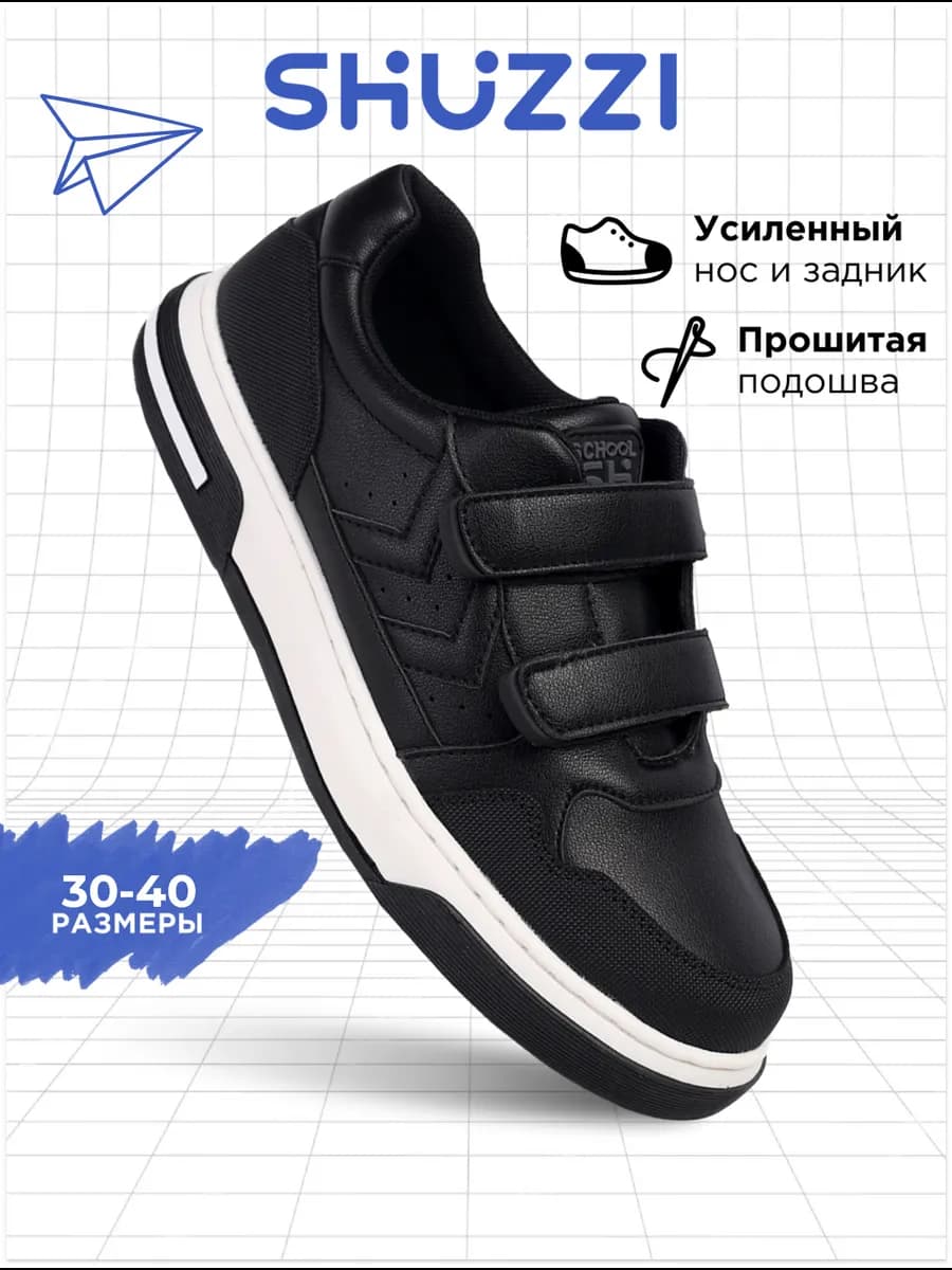 Школьные туфли подростковые спортивные кеды на липучке - фото 1