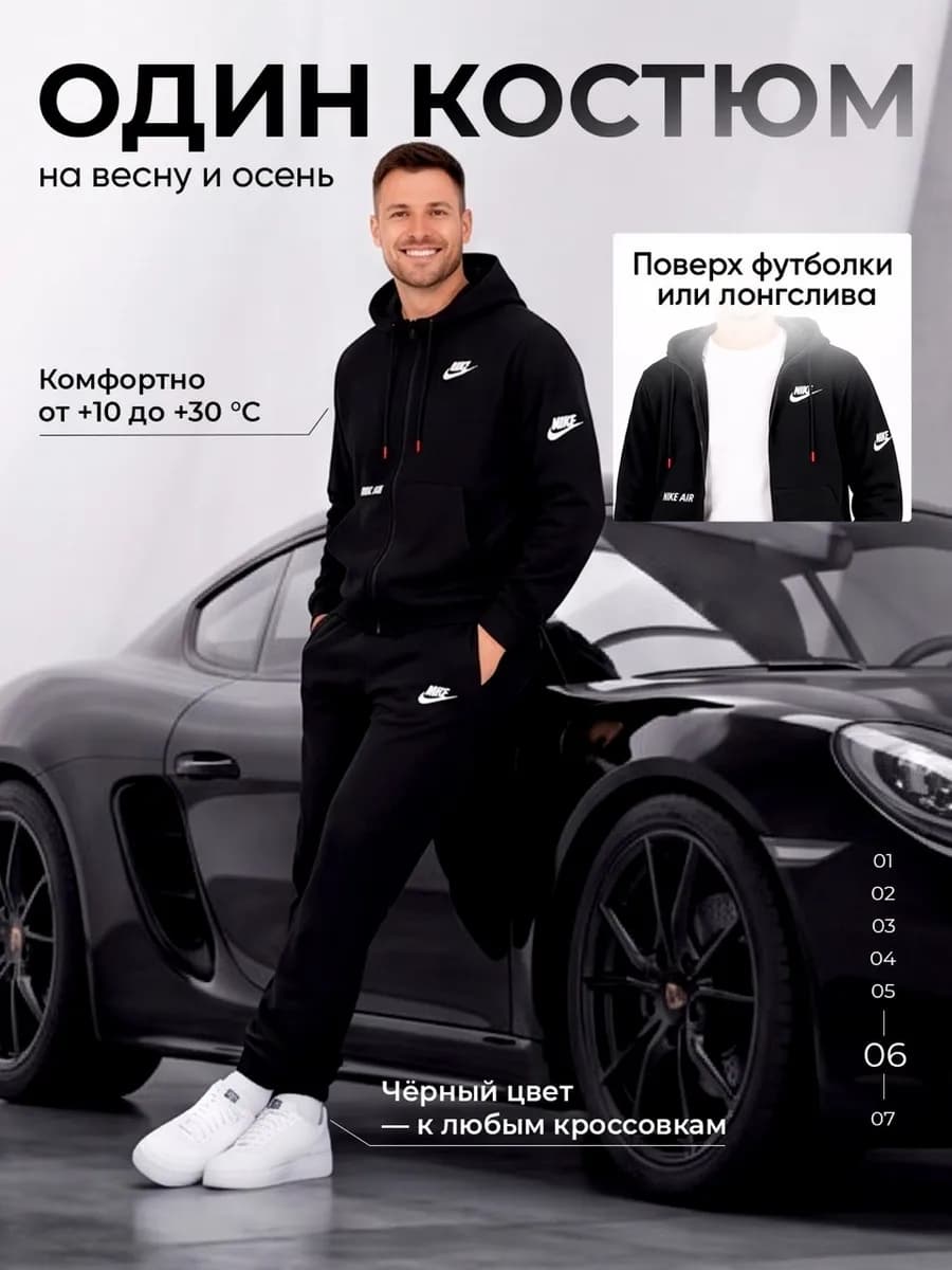 Спортивный костюм с капюшоном