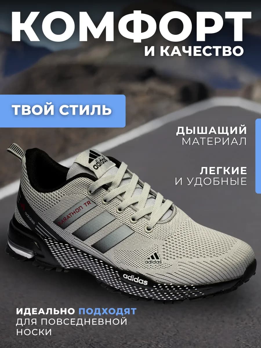 Кроссовки спортивный Великан