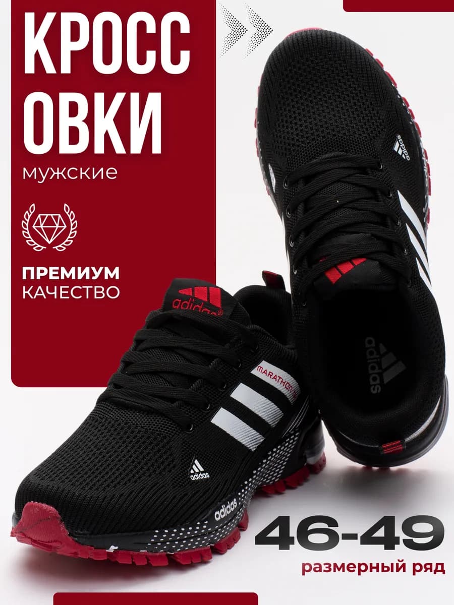 Кроссовки спортивный Великан