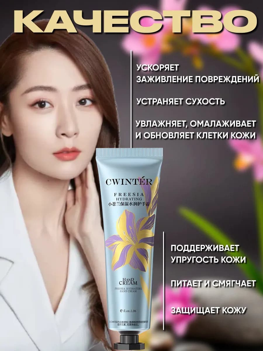 Увлажняющий Крем для рук