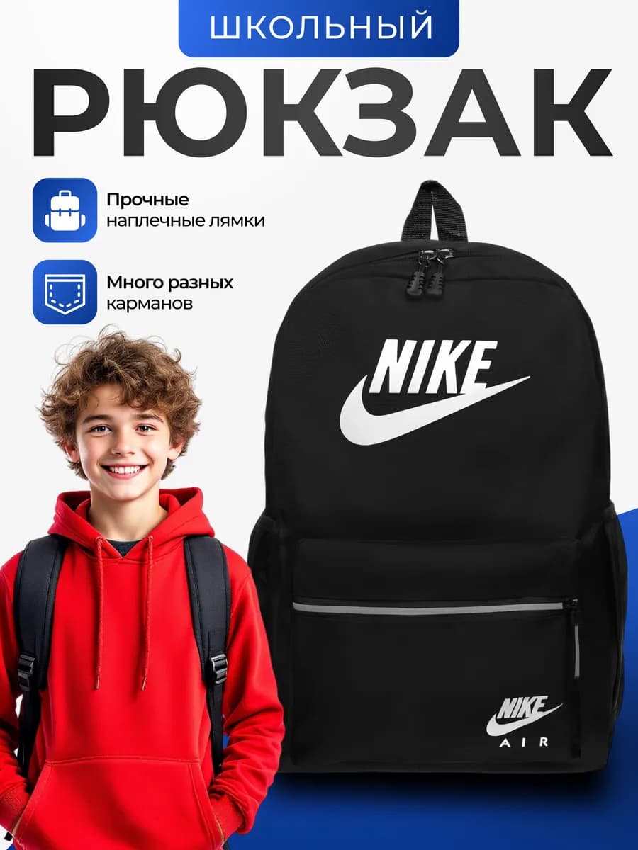 рюкзак школьный спортивный