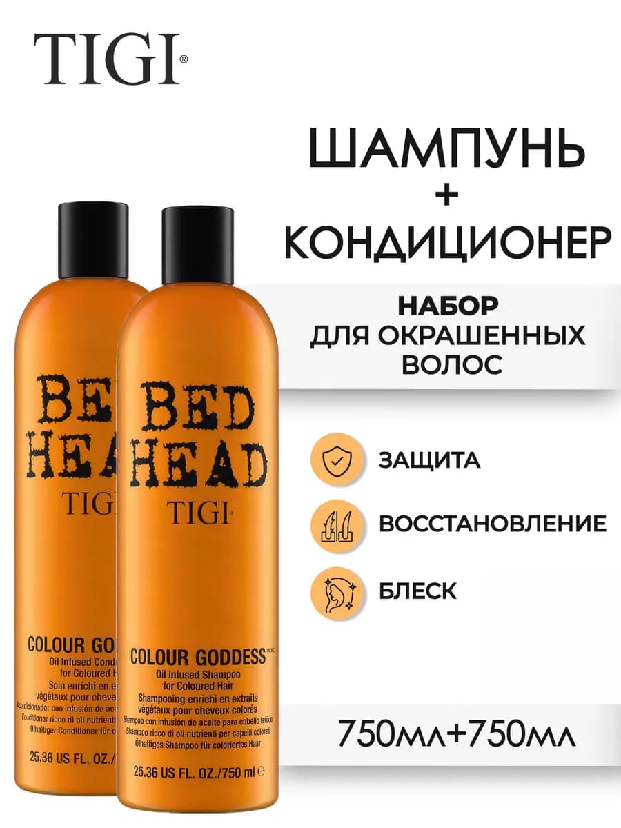 Colour Goddess Шампунь и кондиционер для волос 750+750 мл