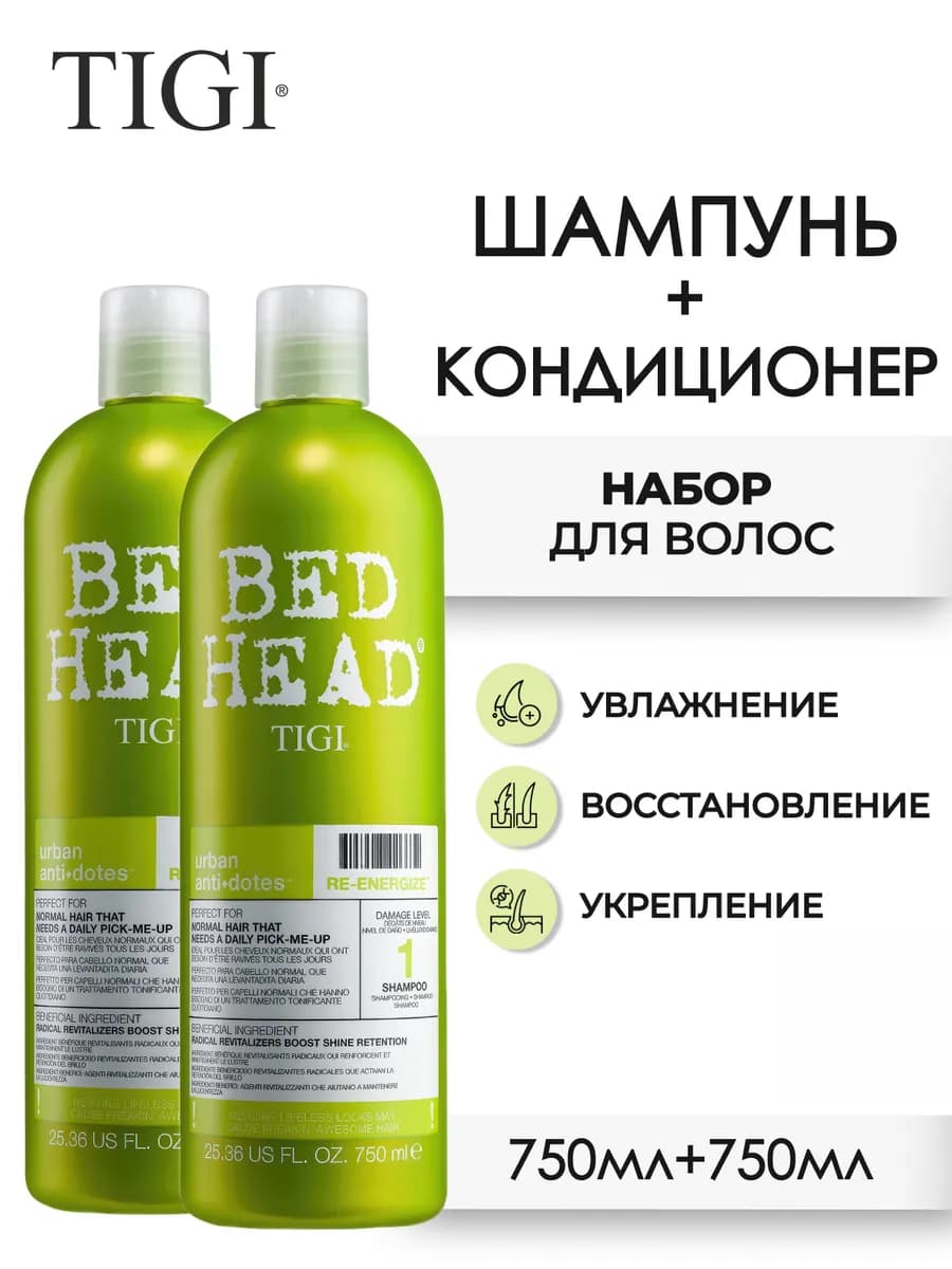 RE-ENERGIZE Шампунь и кондиционер для волос 750+750 мл