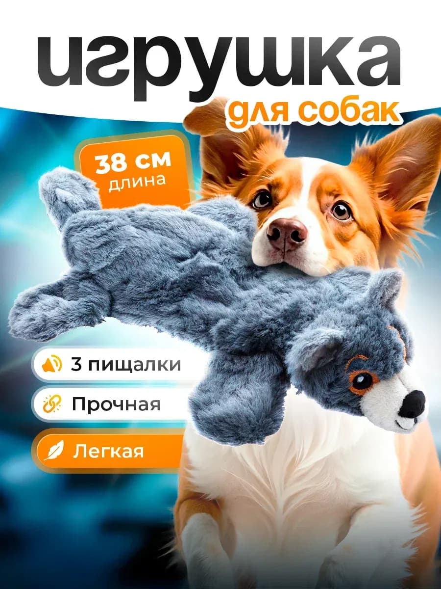 Игрушка для собак Медвежонок - фото 1