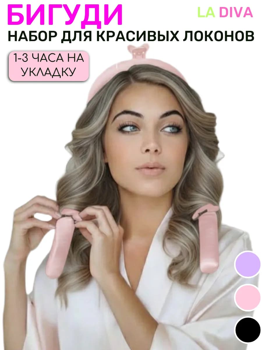 Мягкие бигуди для локонов