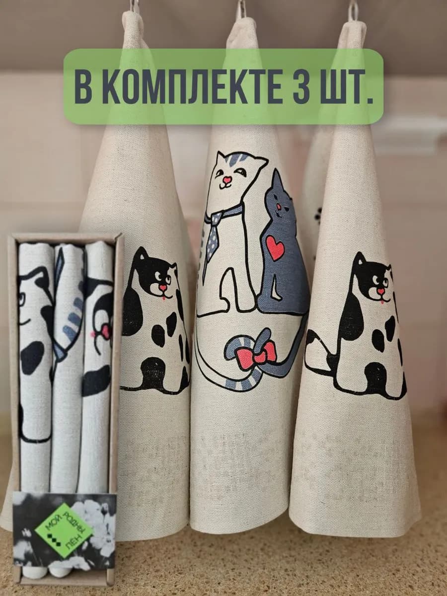 Полотенце кухонное лен