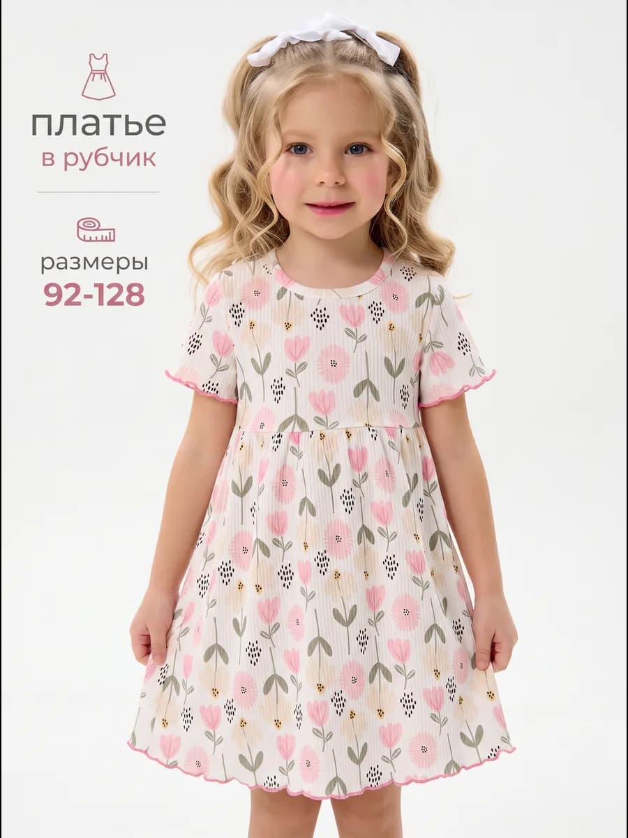 Платье лапша детское хлопок 100% летнее