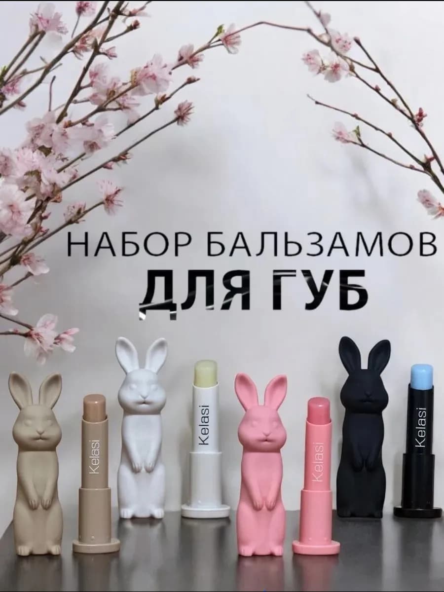 набор увлажняющий от трещин 4 шт