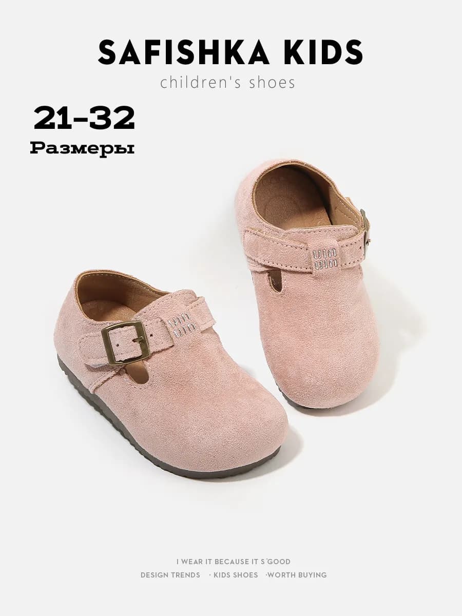 Туфли для малышей