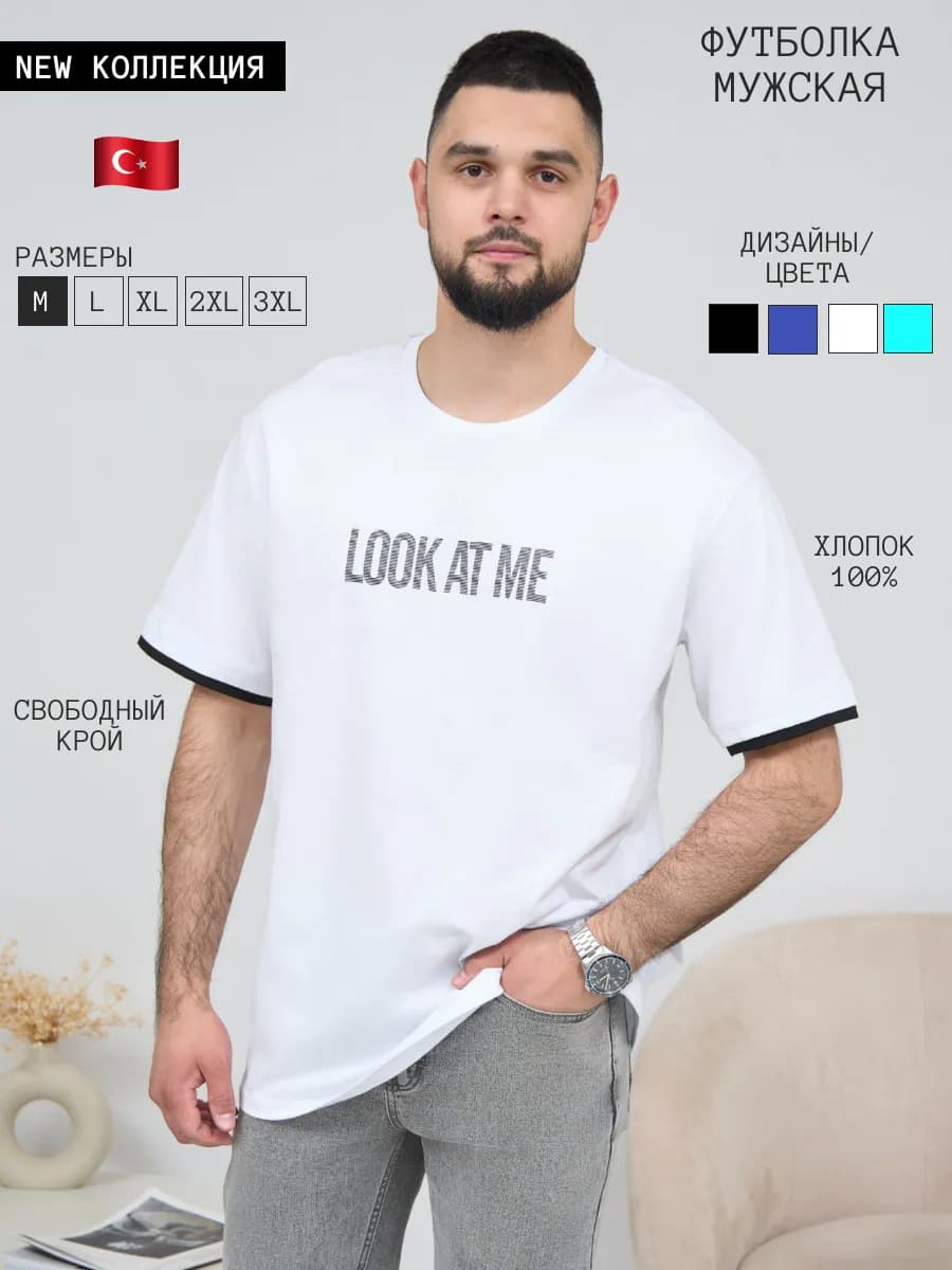 Футболка оверсайз с коротким рукавом Турция - фото 1