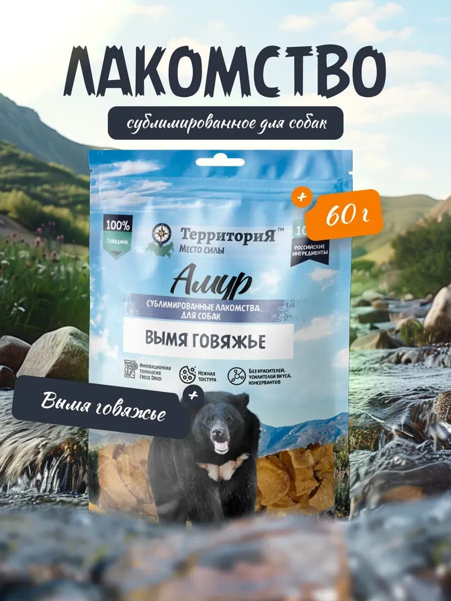 Вкусняшка для игры дрессировки собак щенков Вымя премиум