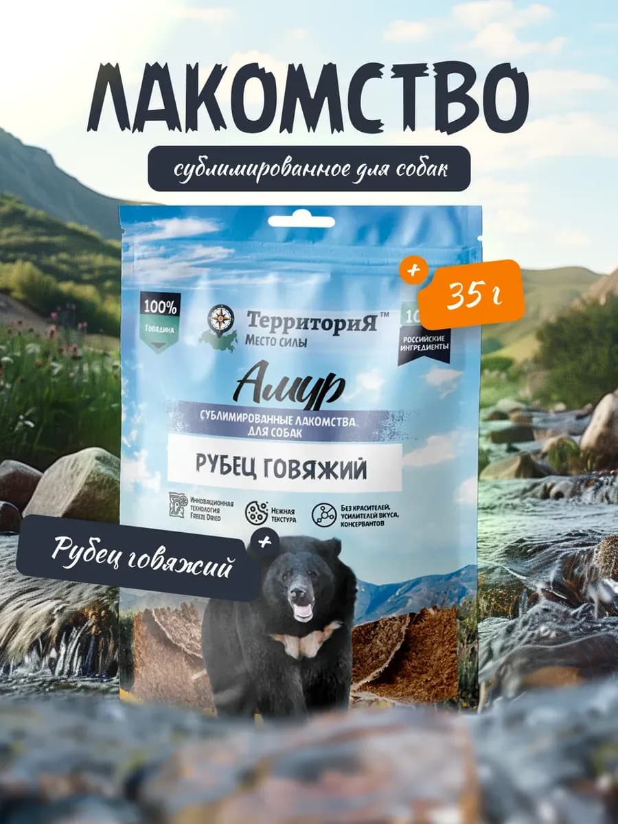 Лакомства для собак мелких средних крупных пород Рубец ЭКО