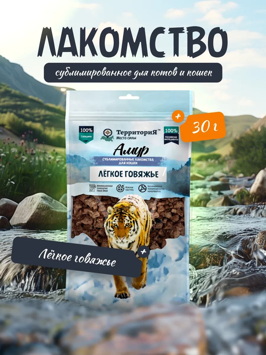 Лакомства для кошек мелких собак и щенков