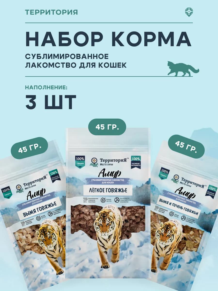 Набор лакомств для кошек