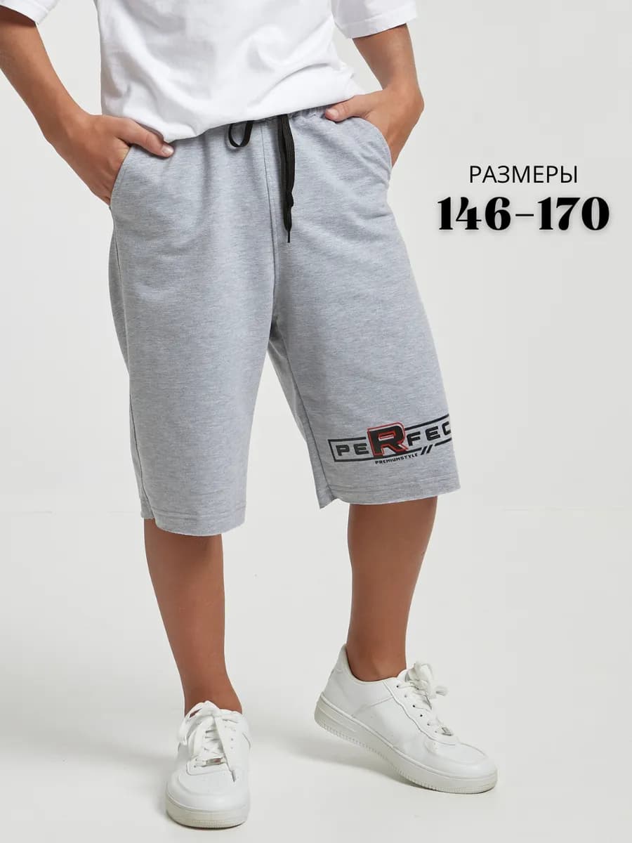 Спортивные шорты бермуды на резинке
