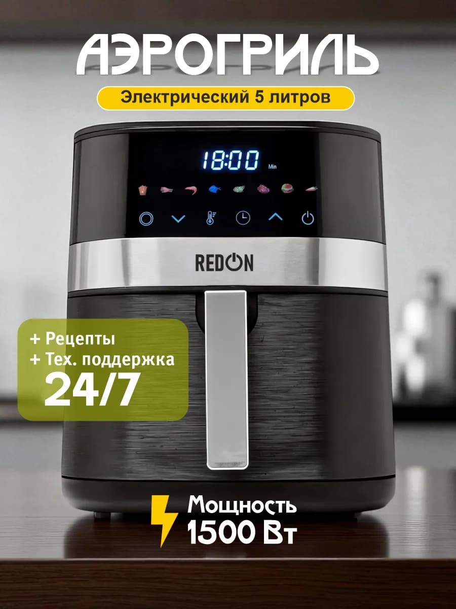 Аэрогриль 5 литров, Air Fryer