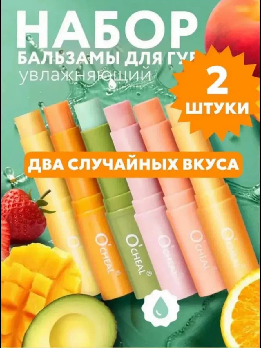 Бальзам для губ увлажняющий заживляющий