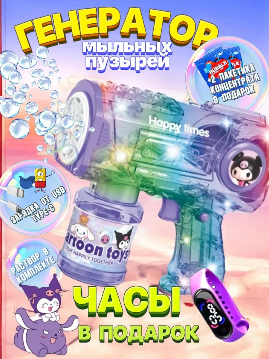 генератор мыльных пузырей