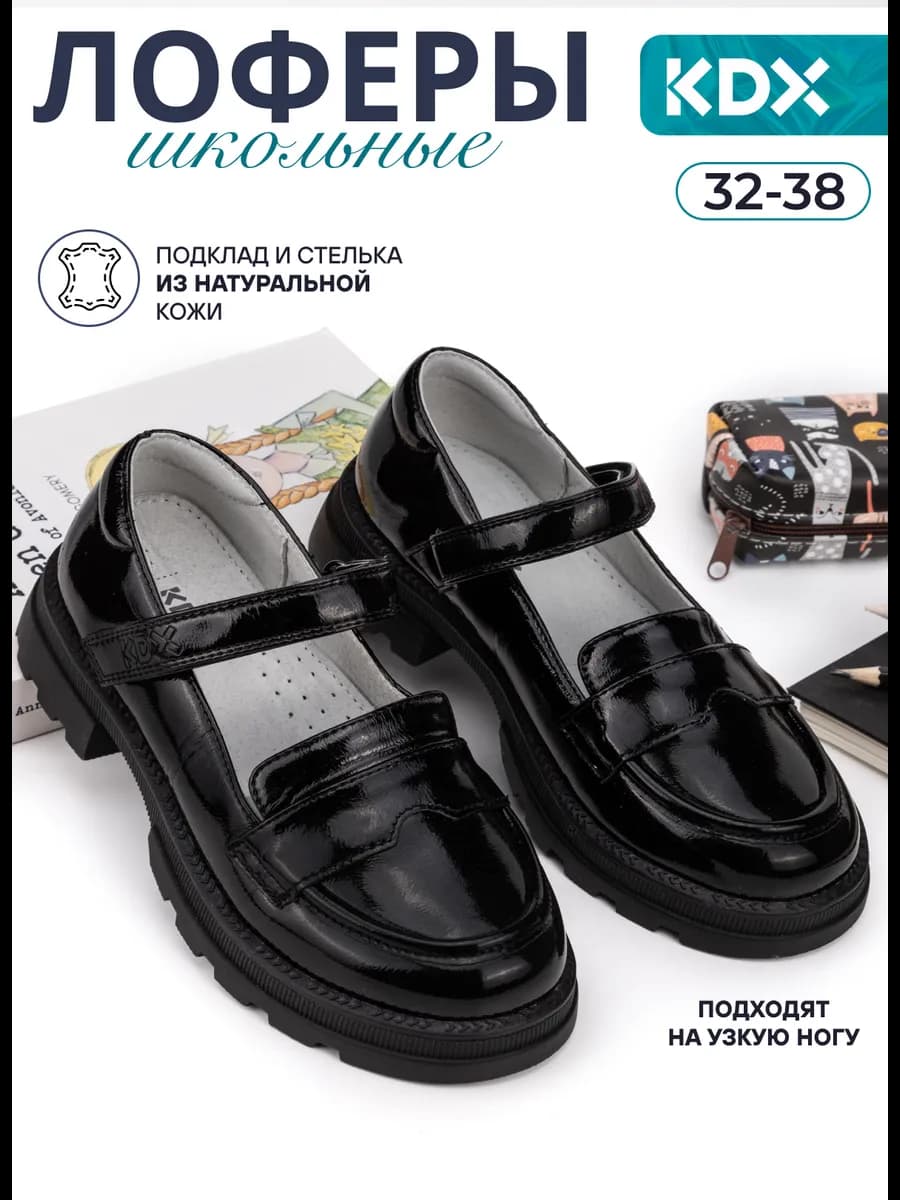 Туфли школьные лоферы