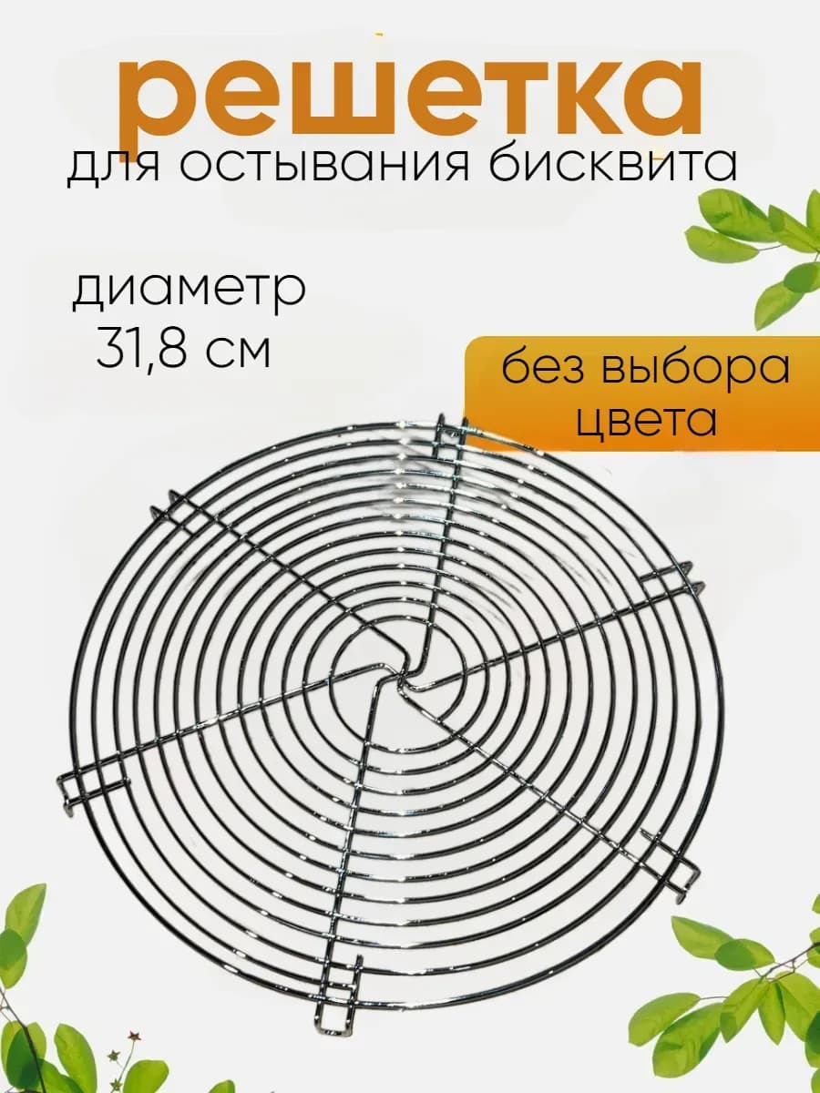 для кондитерских изделий подставка для бисквита
