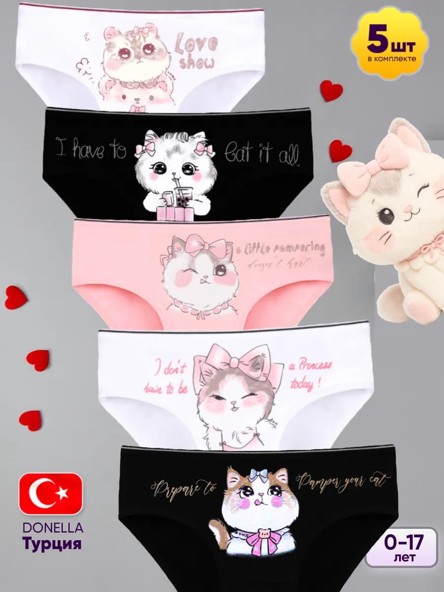 Трусы набор 5 штук - фото 1