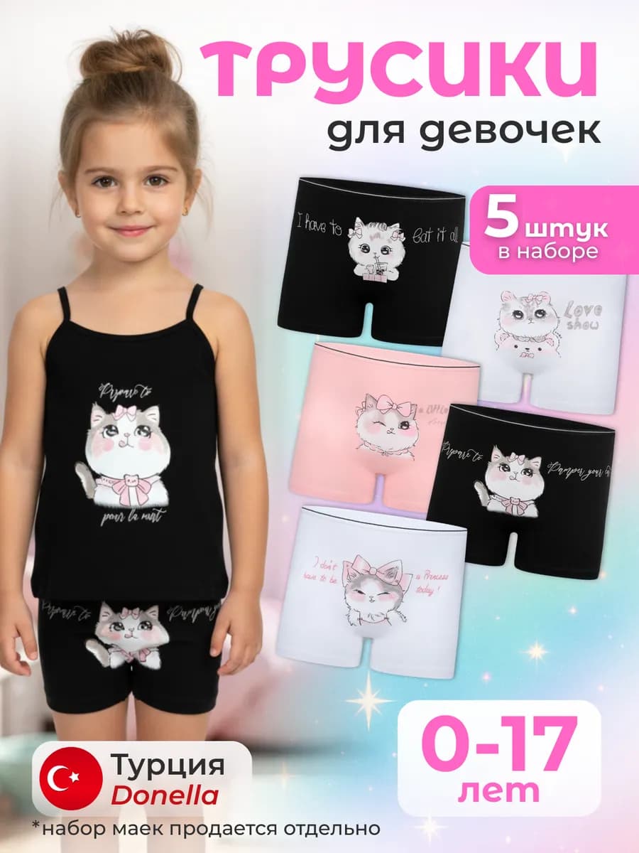 Трусы шорты набор 5 штук