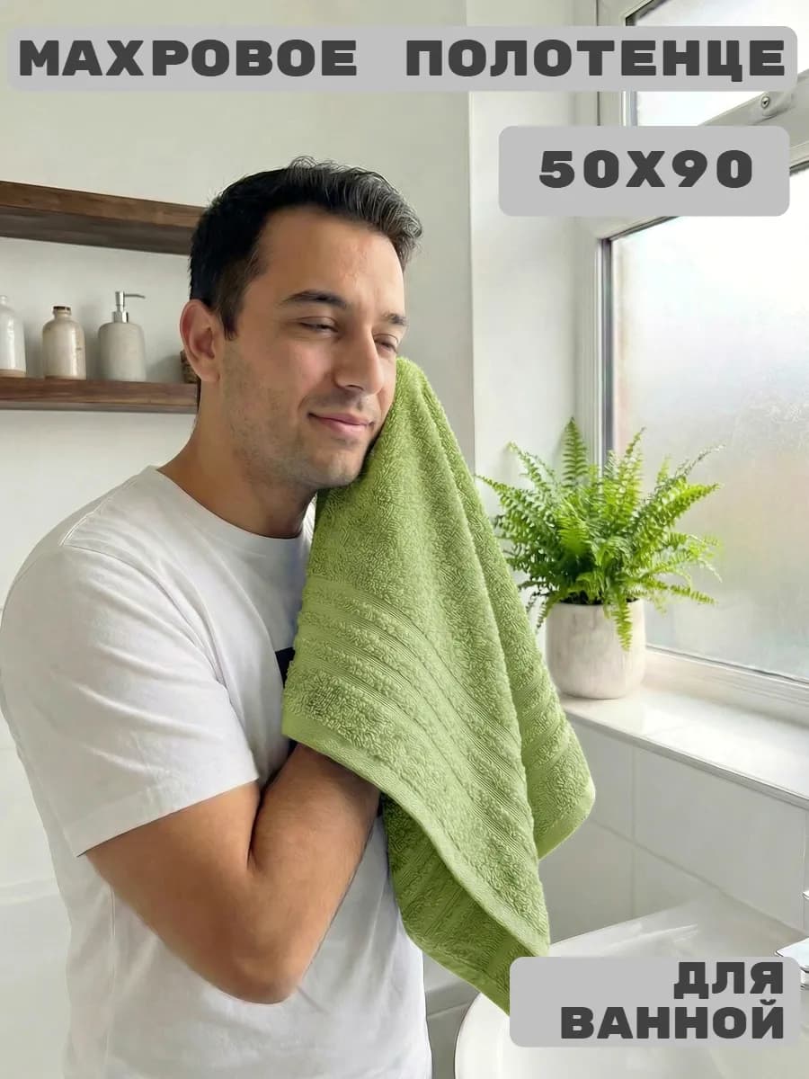 Полотенце махровое 50х90 подарок мужчине