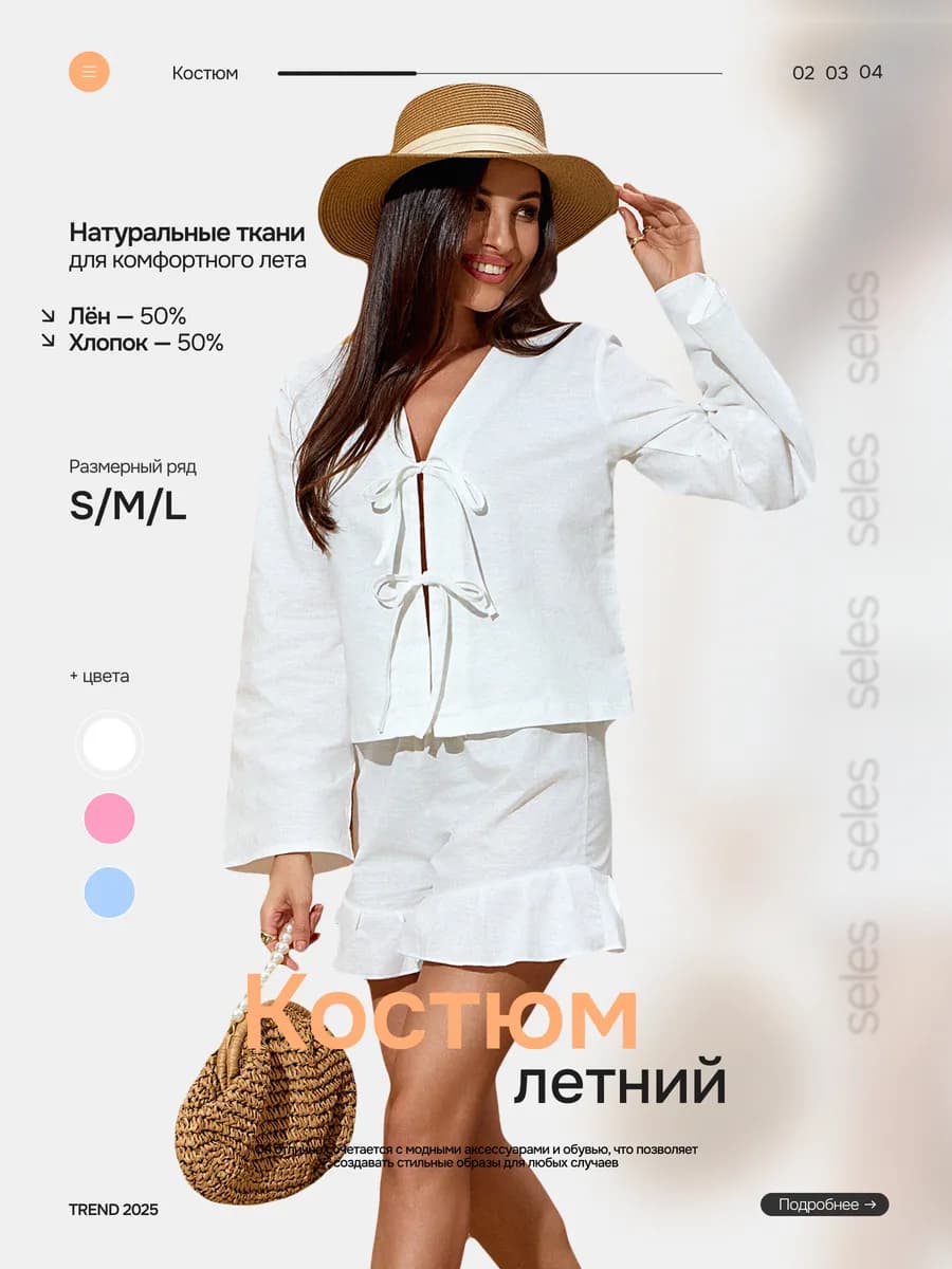 Костюм летний с шортами льняной