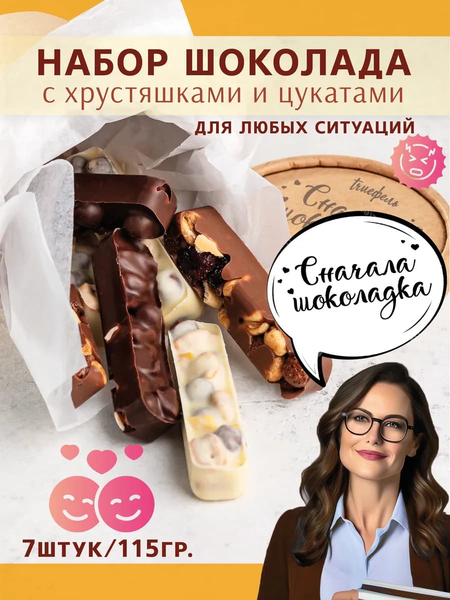 Сладости ручной работы в подарок женщине