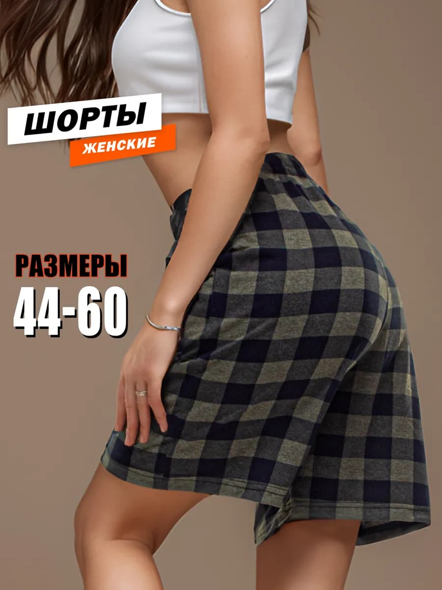 Шорты домашние длинные хлопок