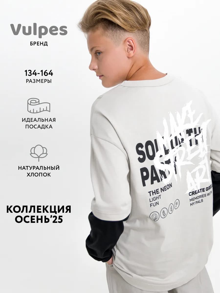 Лонгслив оверсайз с двойным рукавом