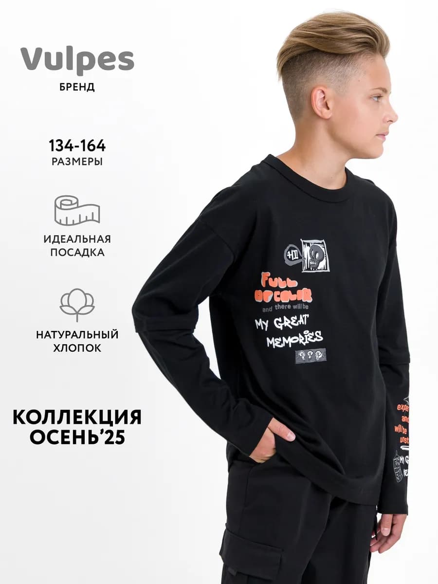 Лонгслив оверсайз с двойным рукавом