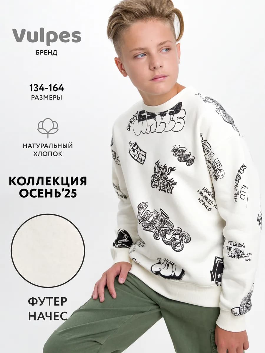 Свитшот оверсайз утепленный