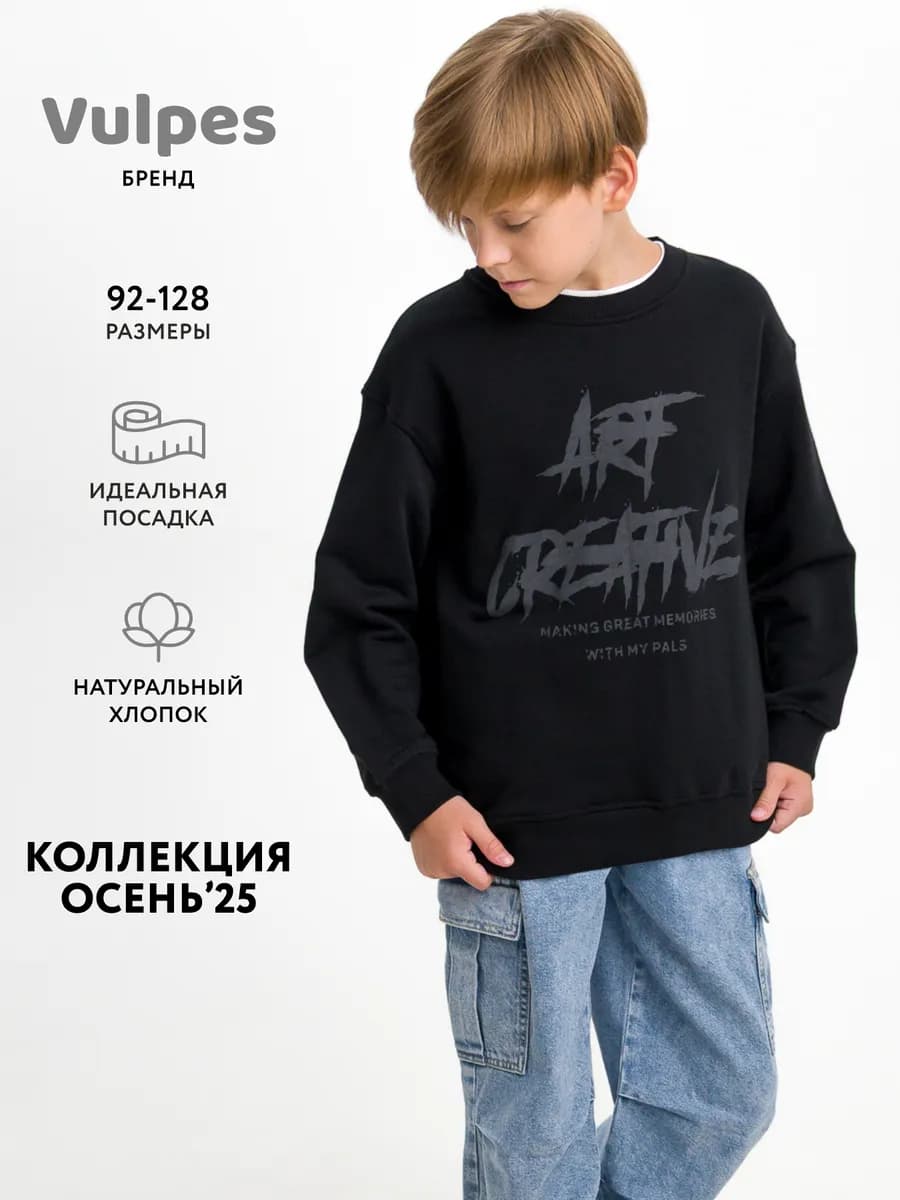 Свитшот оверсайз