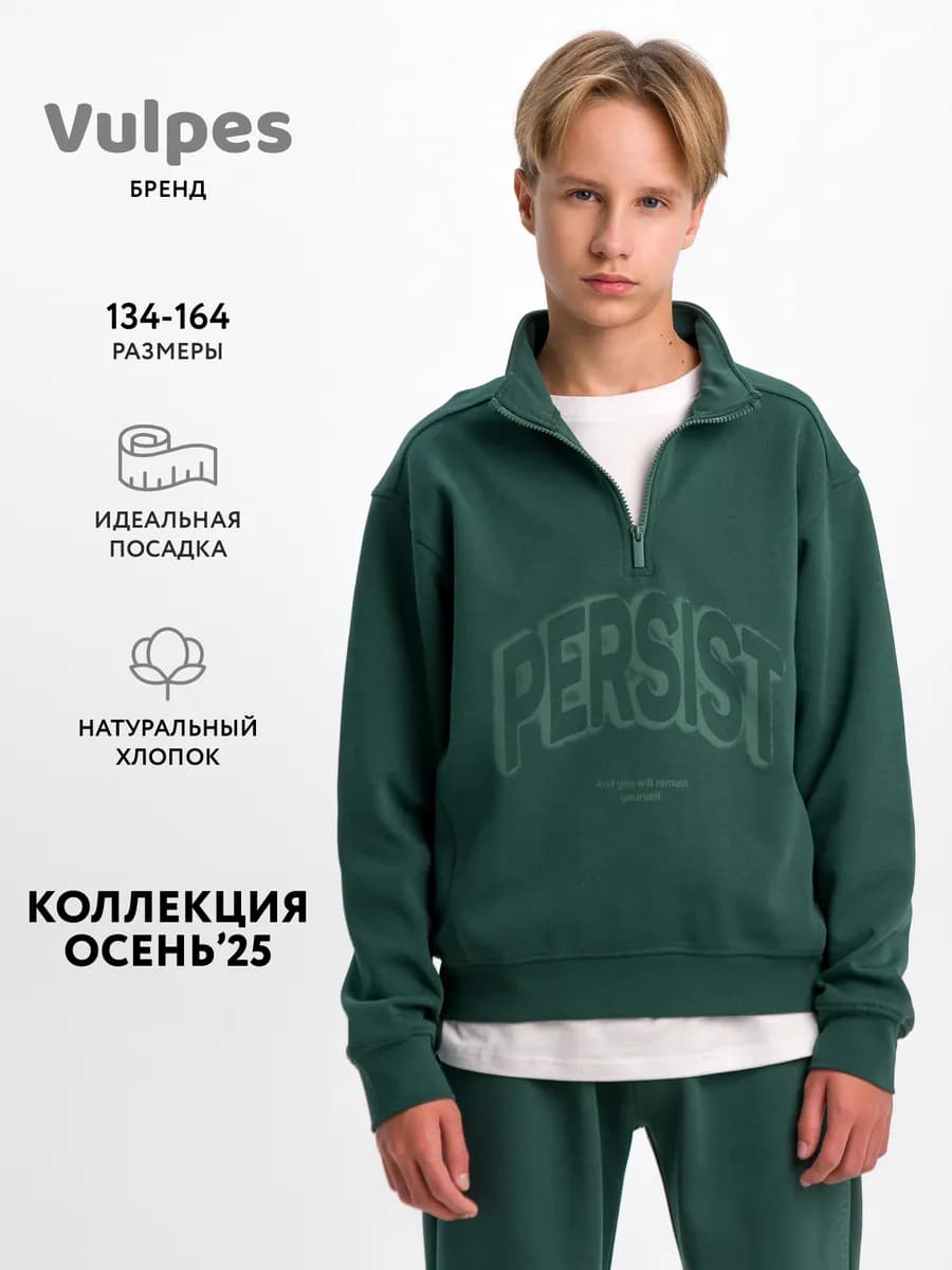 Свитшот с воротником