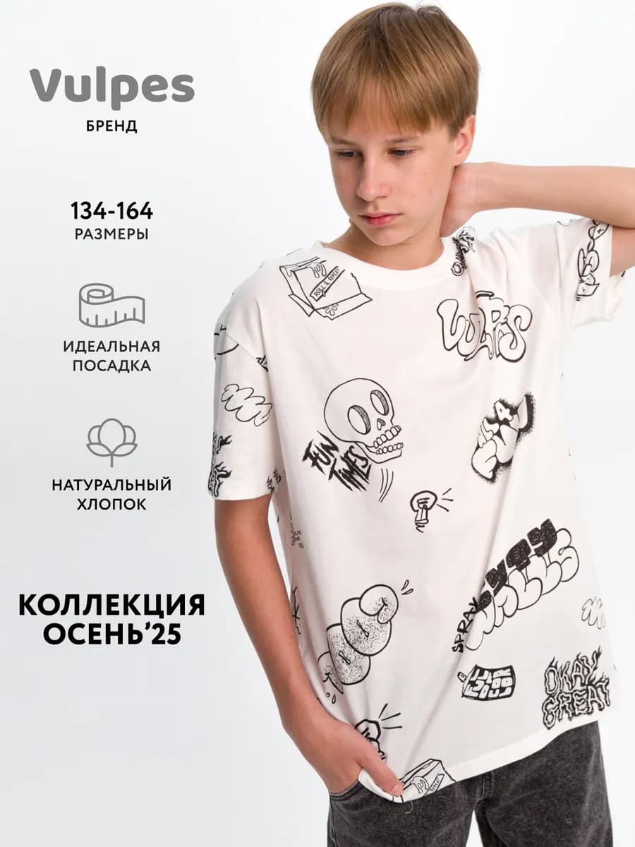 Футболка оверсайз