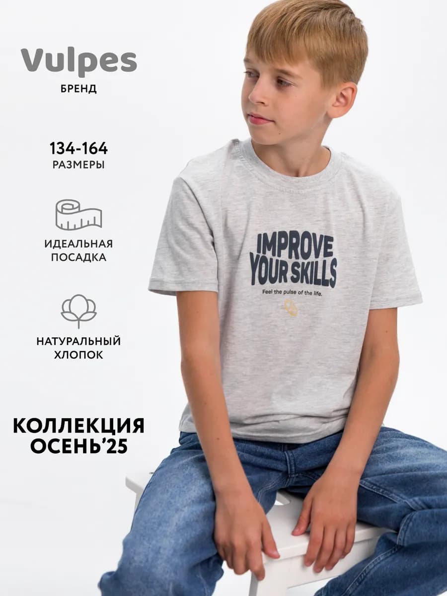 Футболка