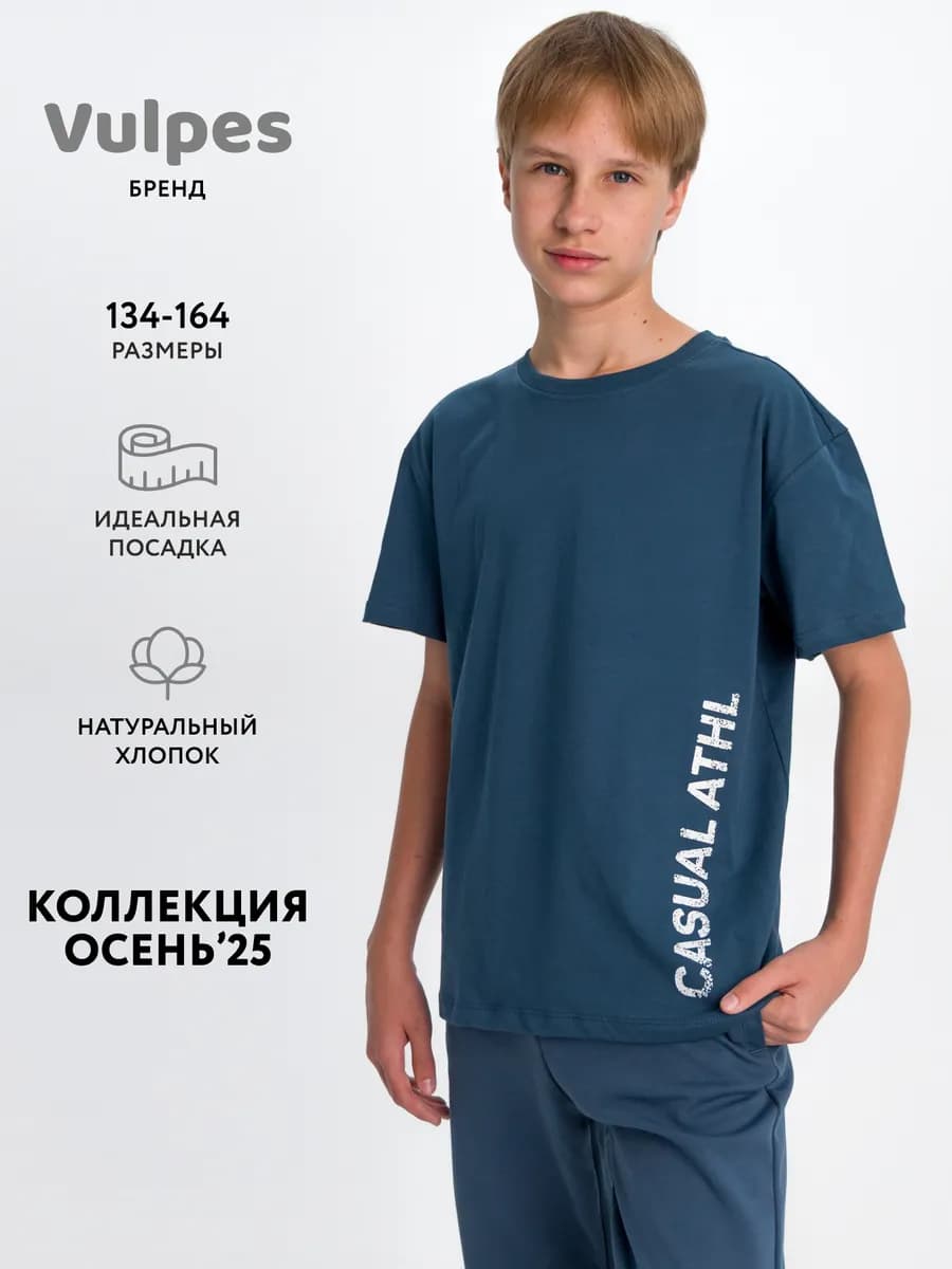 Футболка оверсайз