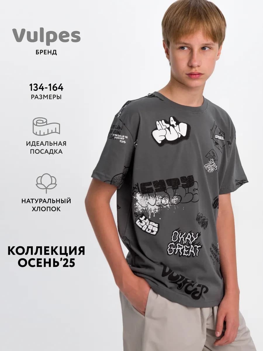 Футболка оверсайз