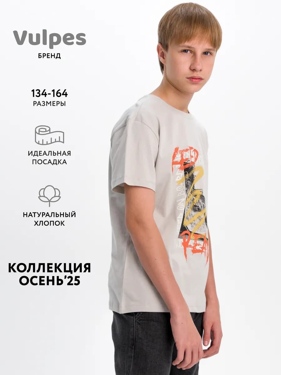 Футболка оверсайз