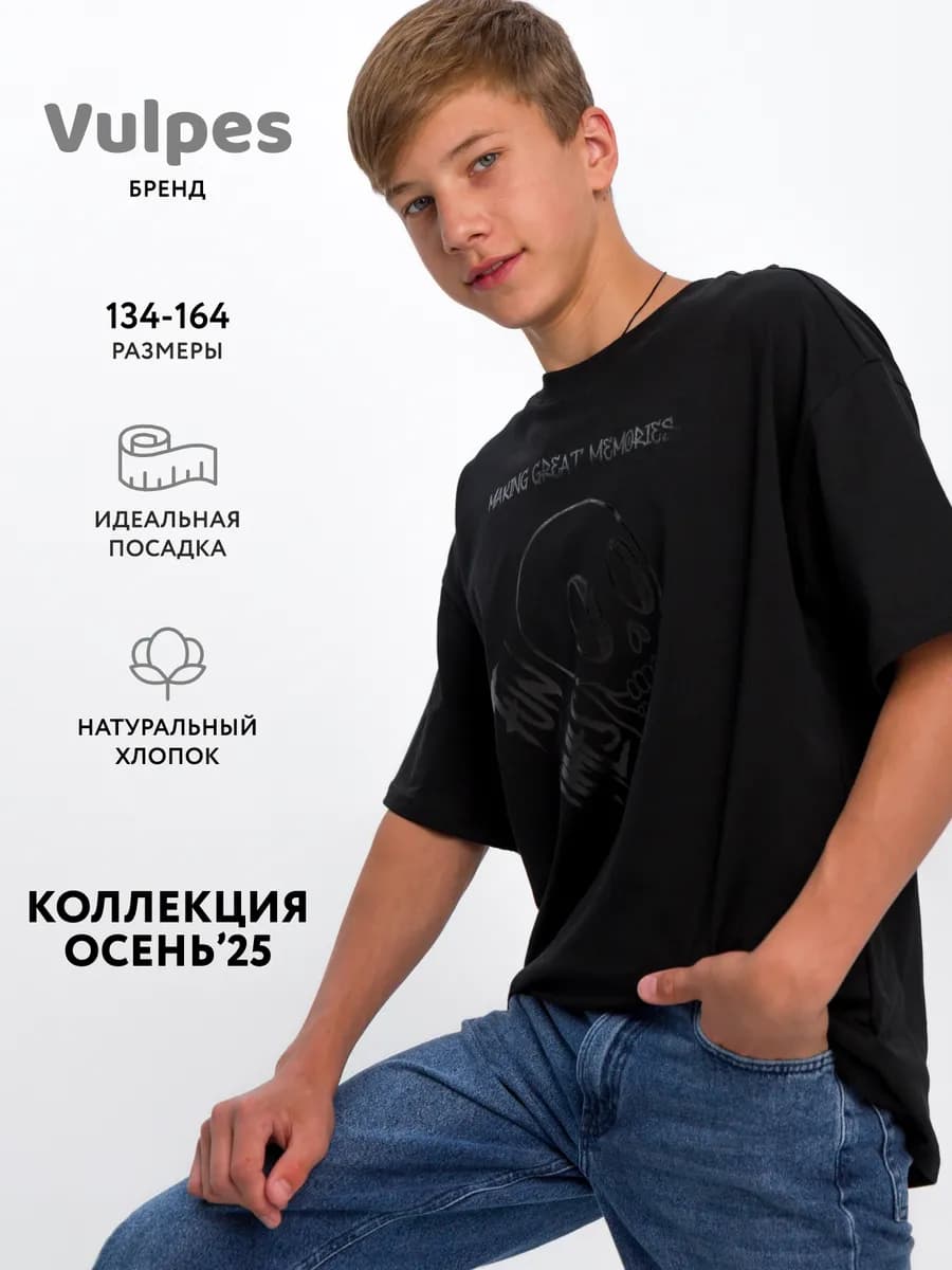 Футболка оверсайз