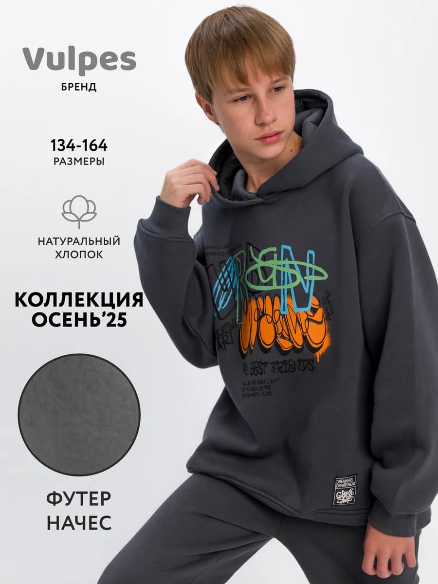 Худи утепленное