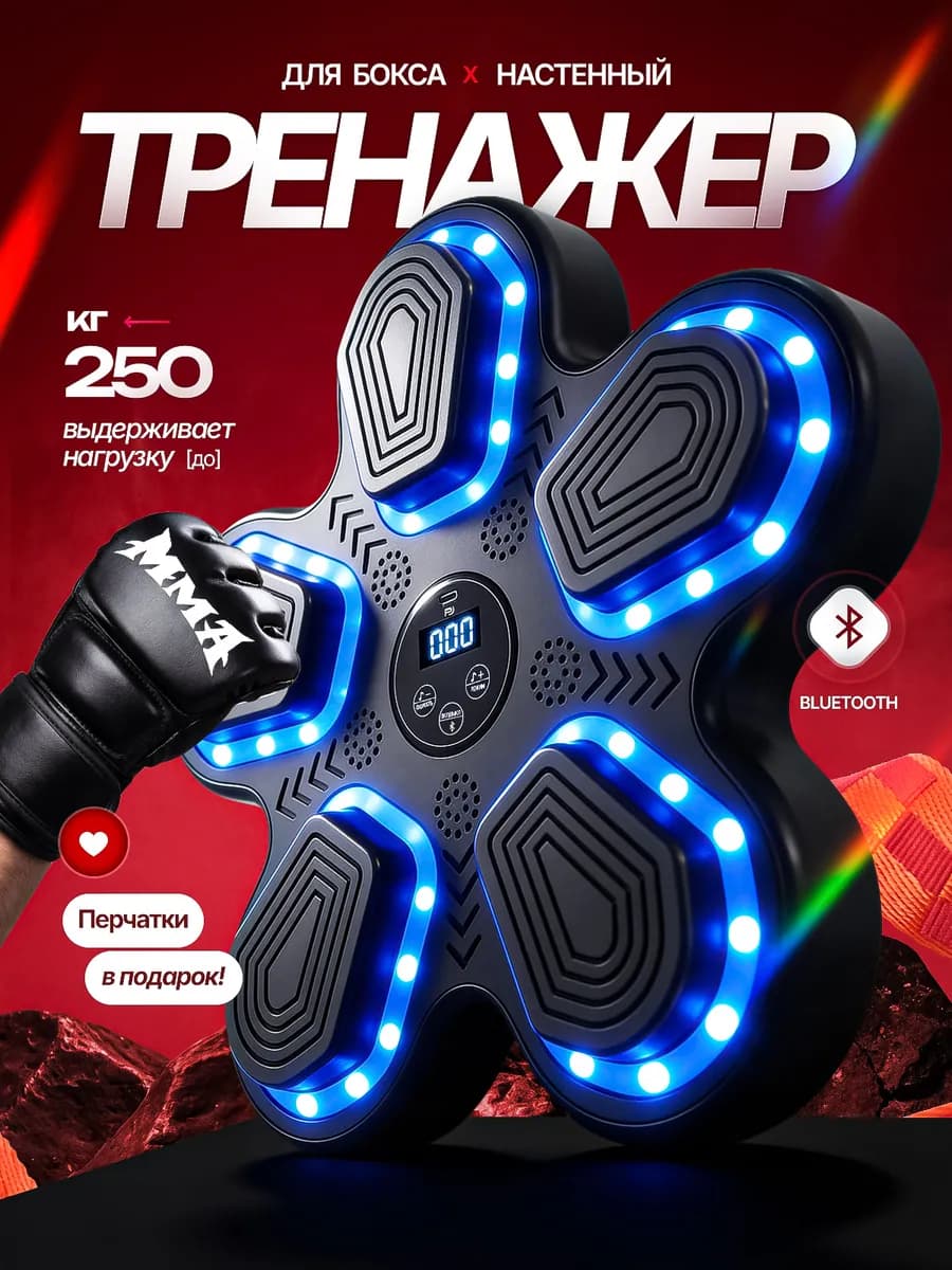 Домашний тренажер для бокса подарок на 23 февраля