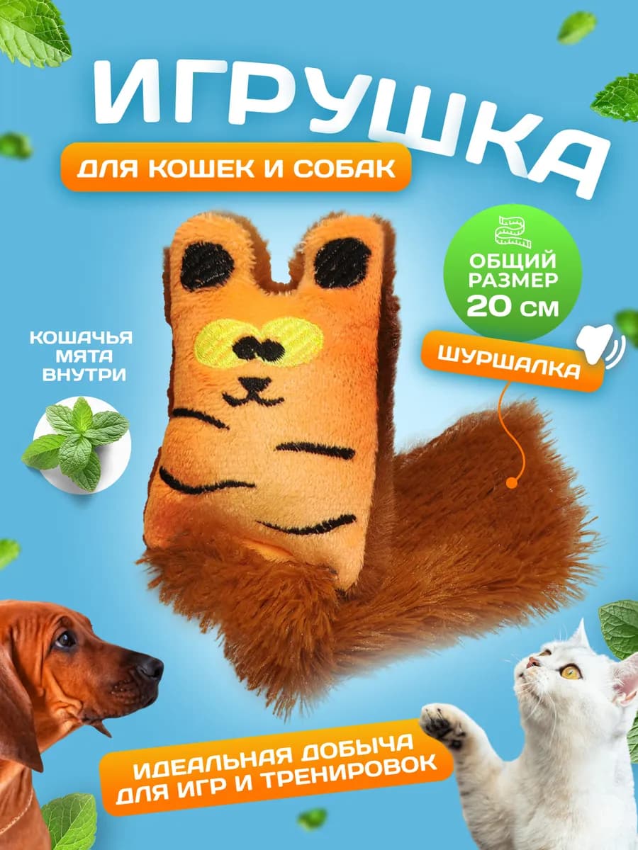 Игрушка для кошек