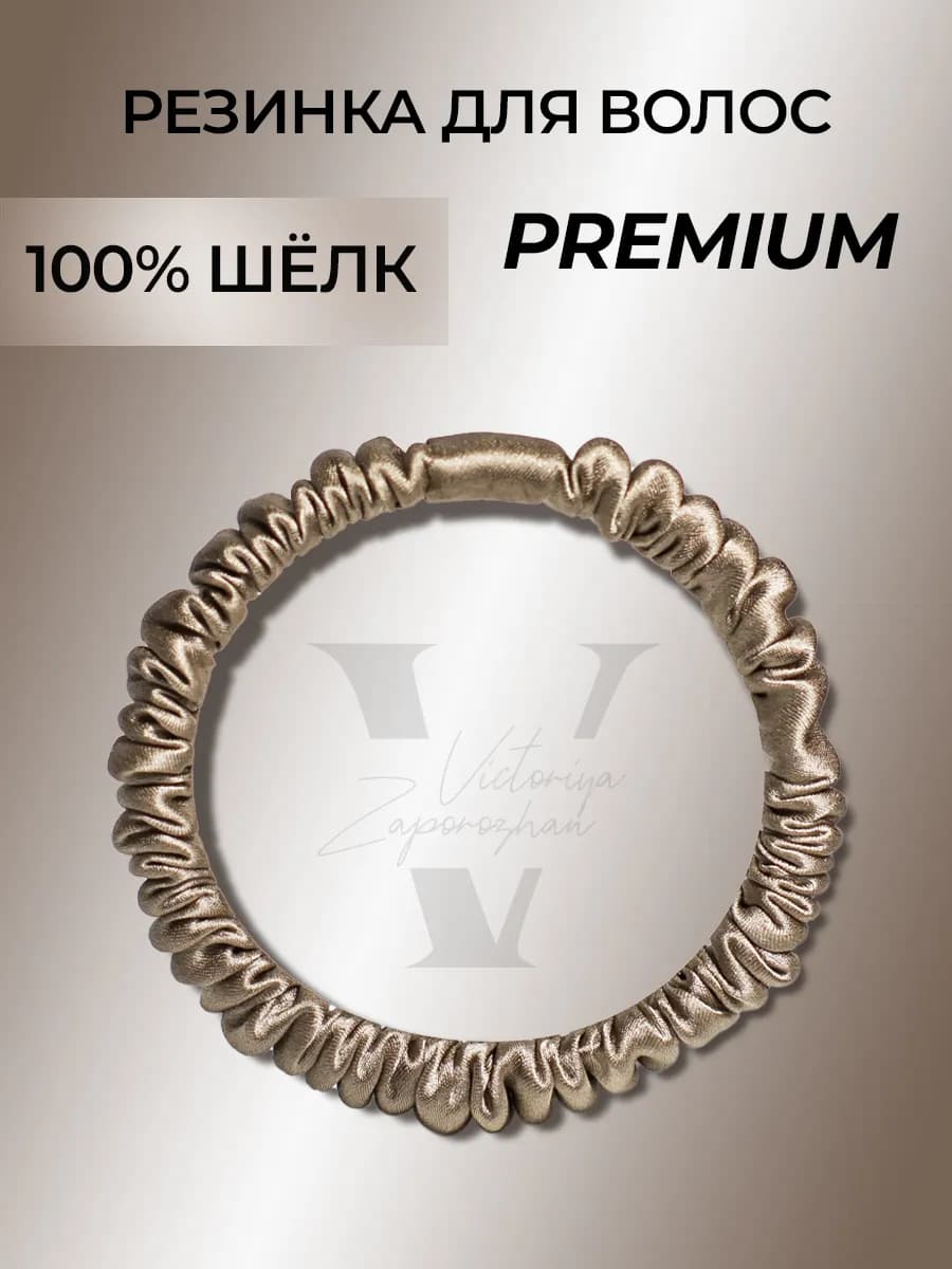Резинка для волос шелковая бежевая - фото 1