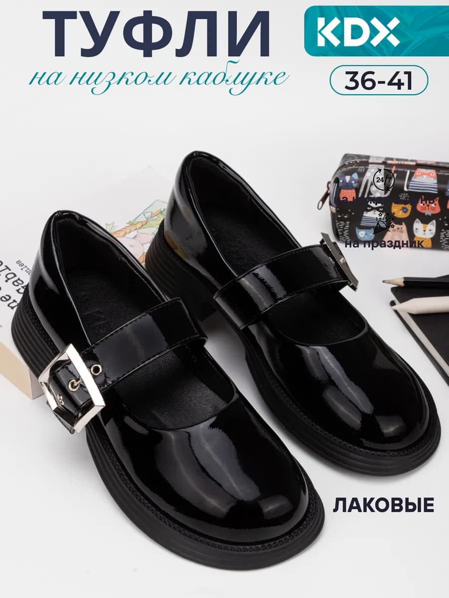 Туфли школьные